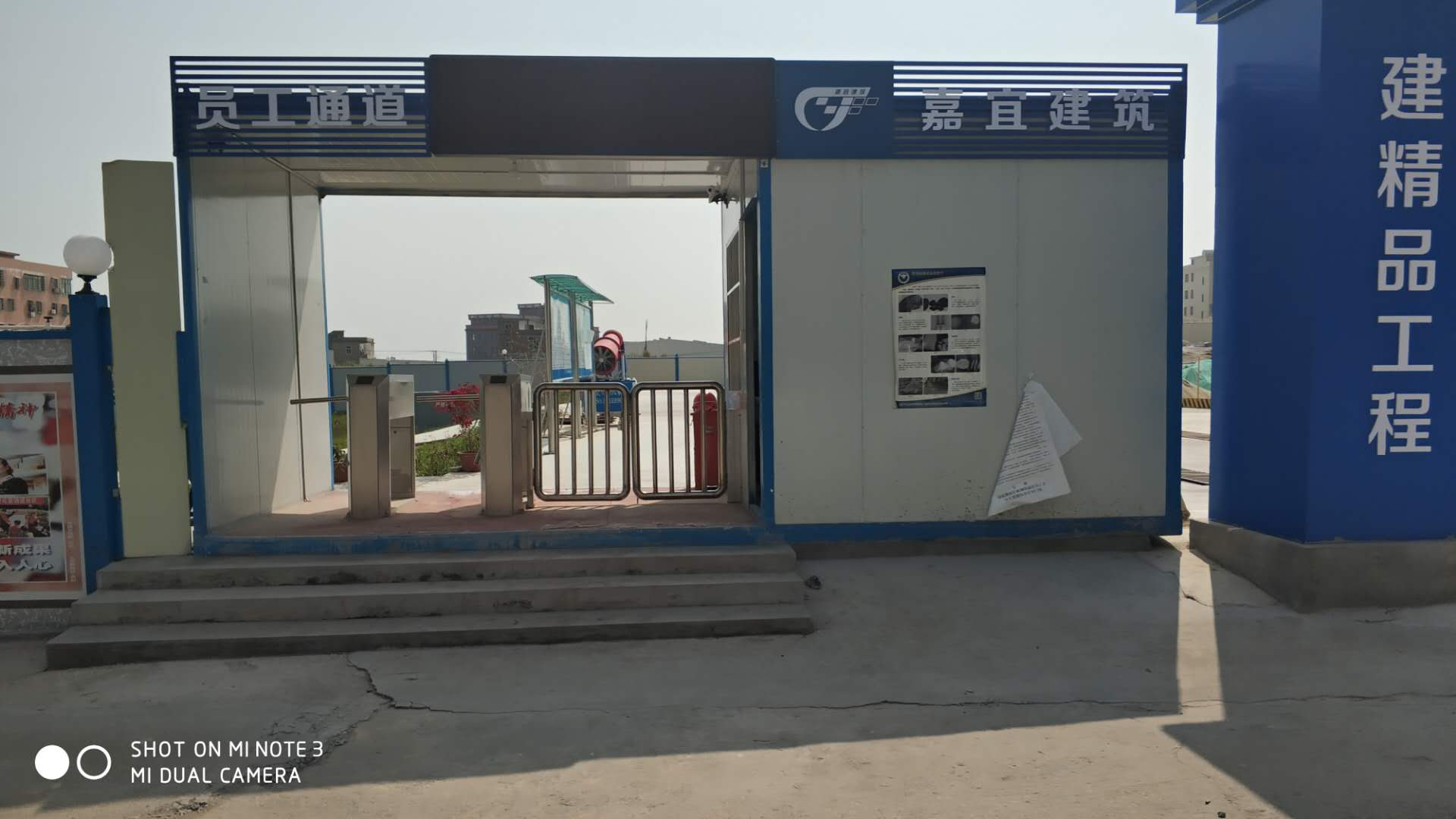 廈門鰲冠和海滄信息園項目